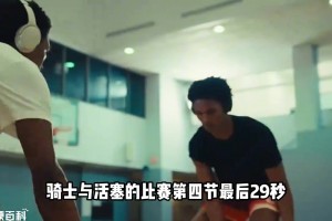 科普：NBA的雙胞胎兄弟會(huì)不會(huì)冒名頂替？聯(lián)盟是如何辨別的？